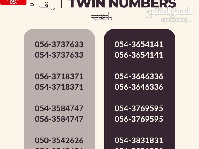 Vip ETISALAT phone Numbers