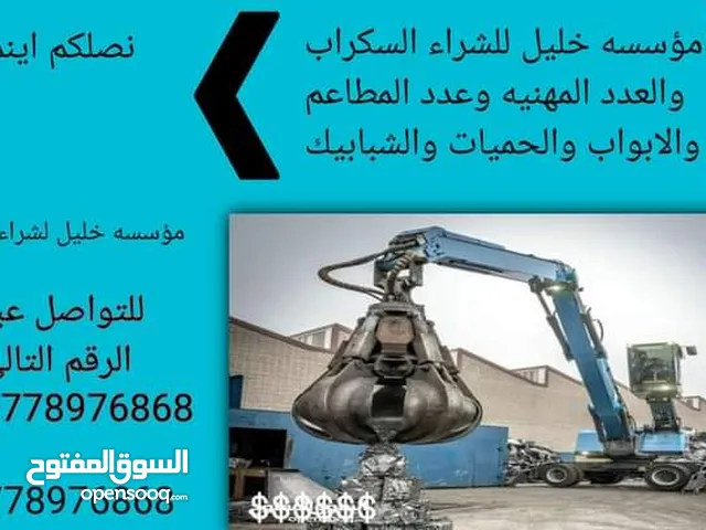 نشتري عدد المطاعم والفنادق والشركات