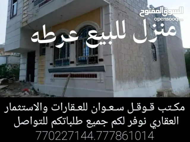 بيت للبيع عرطه مسلح هردي مشطب لكس الموقع صنعا سعوان