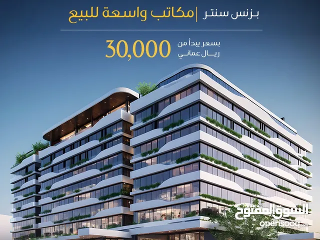 مكتب تجاري للبيع مقابل عُمان مول