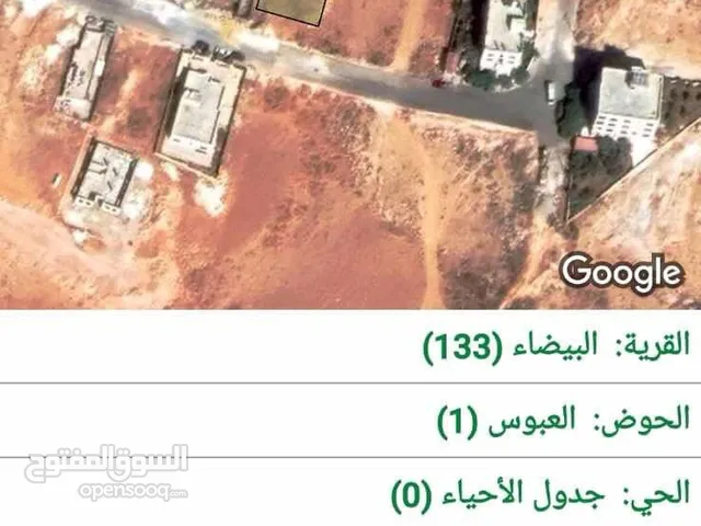 Residential Land for Sale in Amman Al-Baida