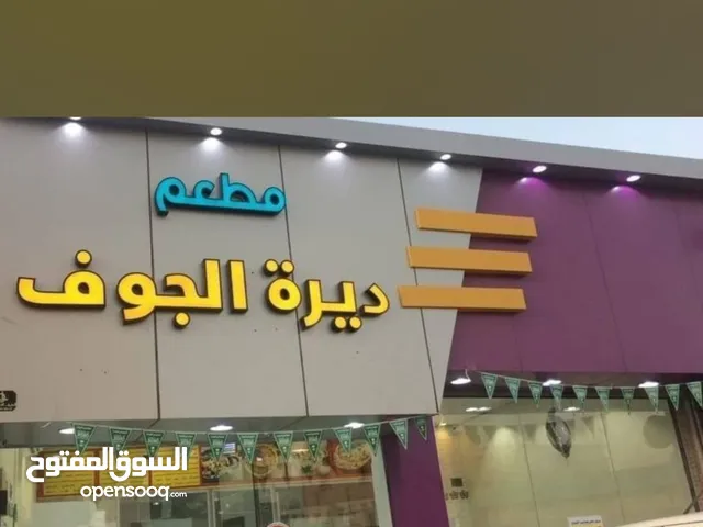 مطعم للتقبيل