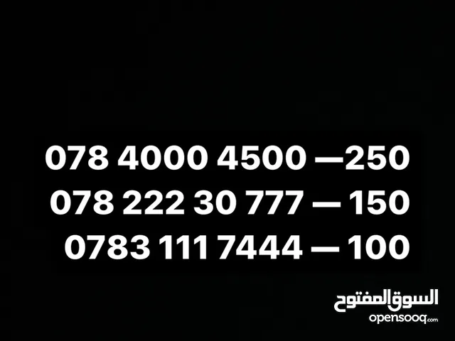 Zain VIP mobile numbers in Basra