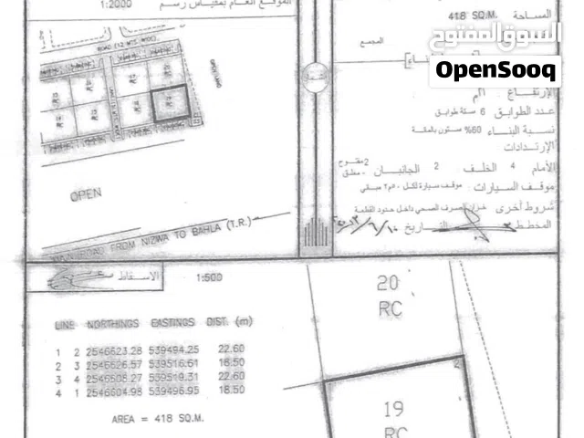 Commercial Land for Sale in Al Dakhiliya Bahla