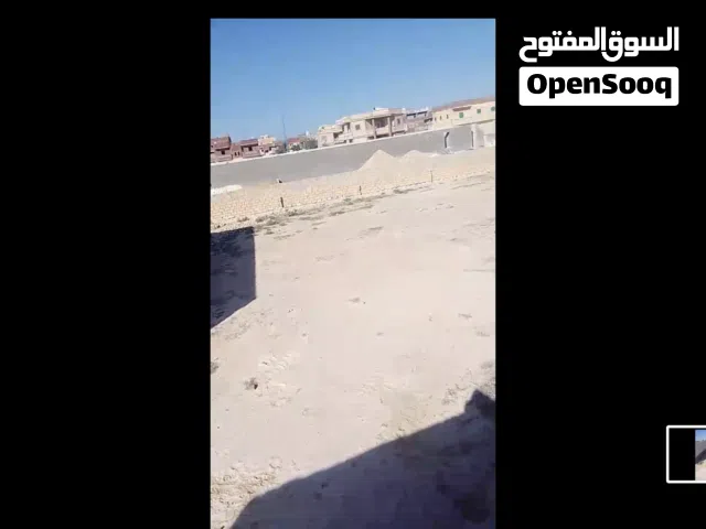 Residential Land for Sale in Matruh Marsa Matrouh