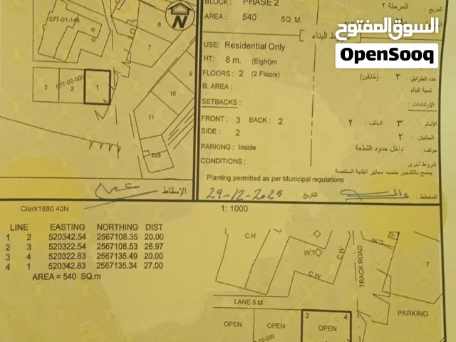 فرصة تطوير منتجع سياحي في جبل شمس