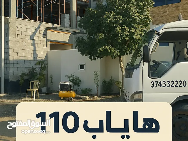خدمة هاياب 24 ساعه