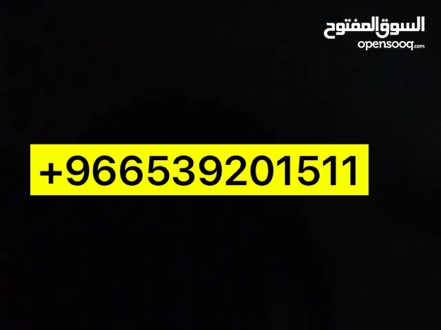 STC VIP mobile numbers in Mecca