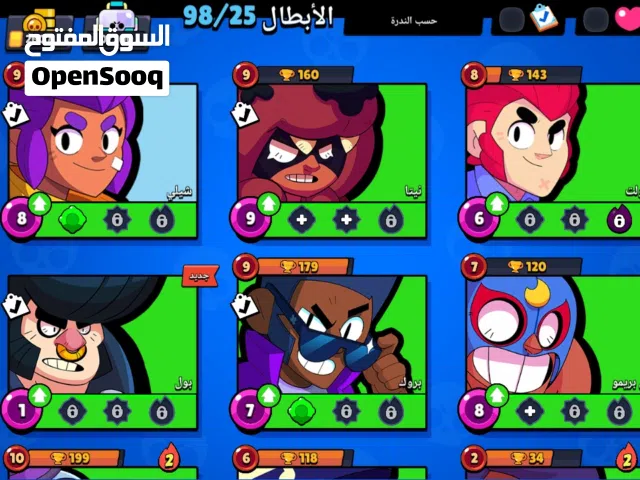 حساب براول ستارز