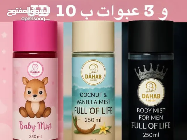 عطور كويتيه فخمه من قلب الكويت متوفر جميع الروائح المميزه الفرنسيه والعربية والخليجيه