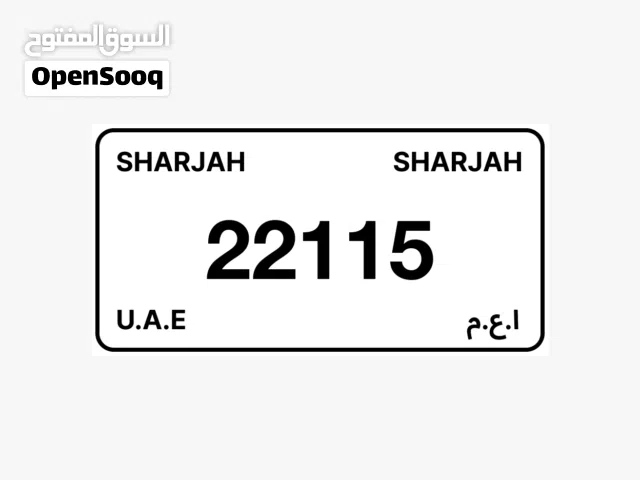رقم مميز للبيع