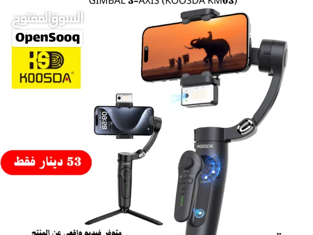 موازن/ مثبت تصوير لكاميرا الموبايل GIMBAL KOOSDA KM03