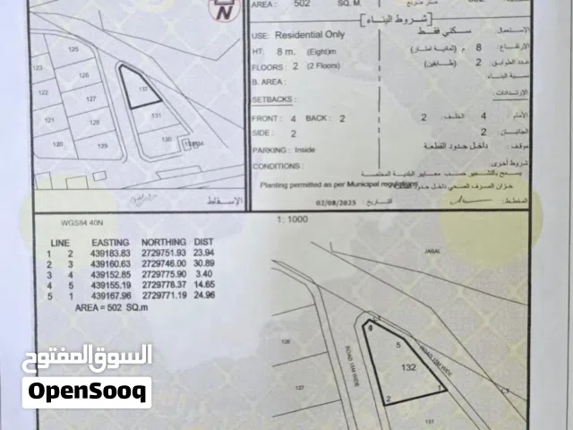 Residential Land for Sale in Al Batinah Shinas