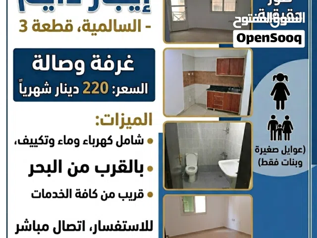 65 m2 2 Bedrooms Apartments for Rent in Hawally Salmiya