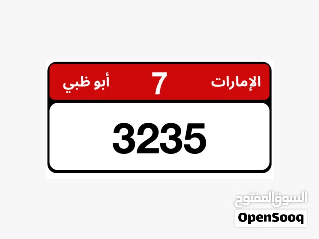 رقم مميز للبيع