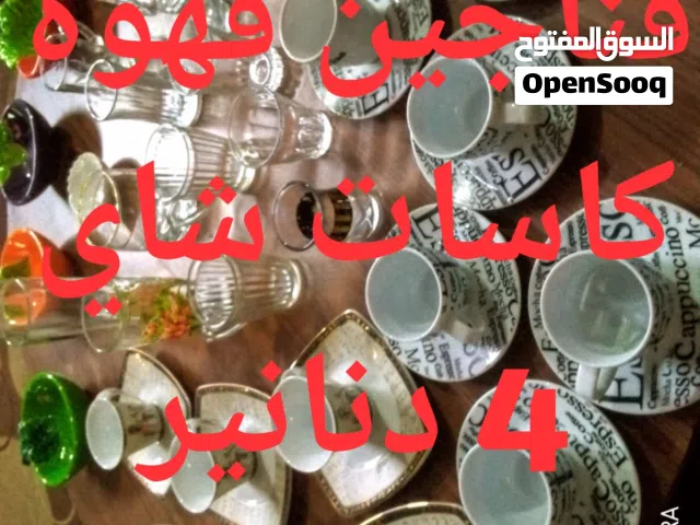 اواني مطبخ منزل للبيع  بسعر مغري جدا