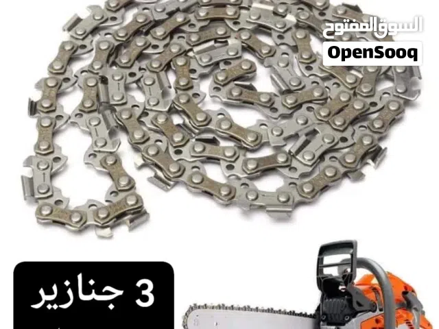 جنزير منشار حطب  جنازير