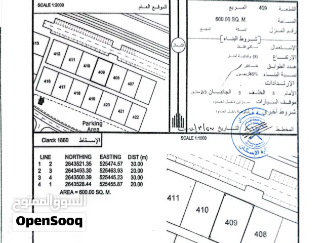 Residential Land for Sale in Al Batinah Suwaiq
