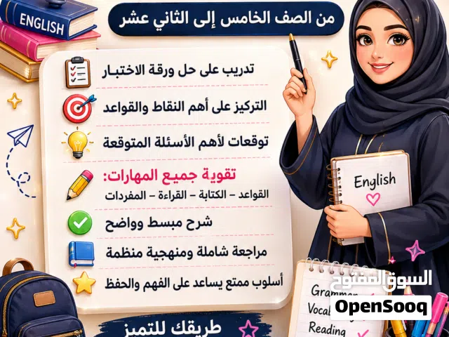 تعليم لغة إنجليزية اونلاين