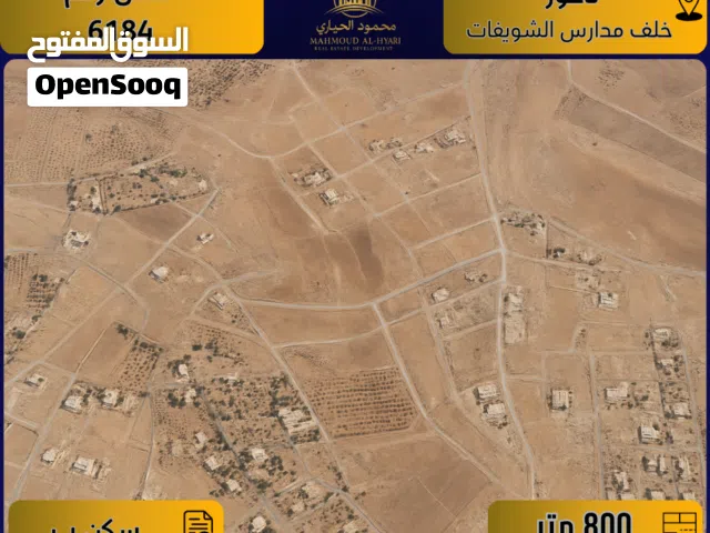 Residential Land for Sale in Amman Naour