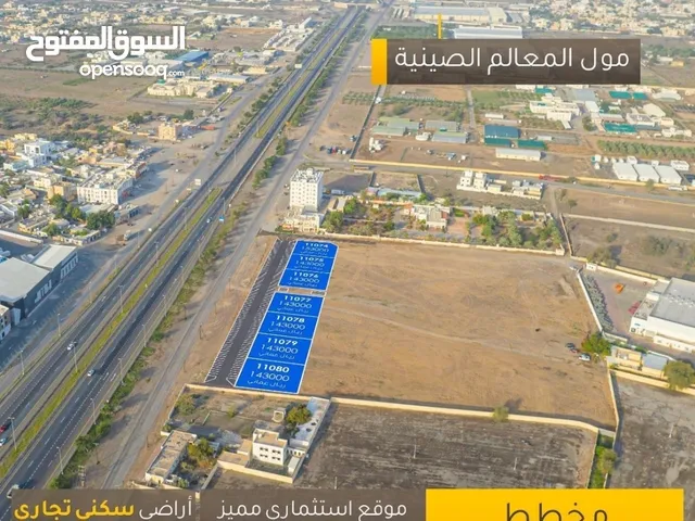 Mixed Use Land for Sale in Muscat Seeb