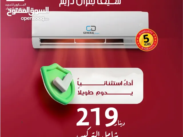 General Dream 0 - 1 Ton AC in Amman
