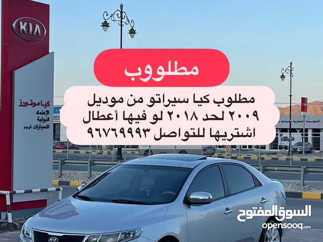 Used Kia Cerato in Al Batinah