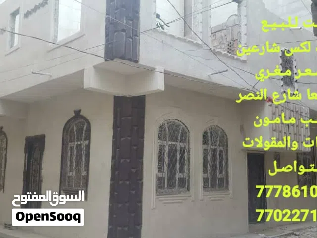 بيت للبيع شارعين مشطب لكس في صنعا دوار الربعين وبسعر مغري مكتب مامون للعقارات والمقولات