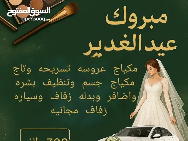 عروسات لوجين السماوه حي المعلمين مقابل ثانويه ام البنين
