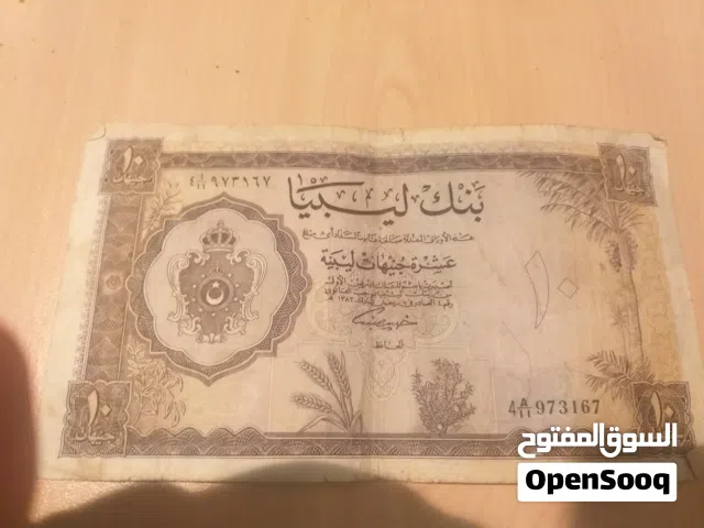 ورقه 10 جنيهات المملكه الليبيه