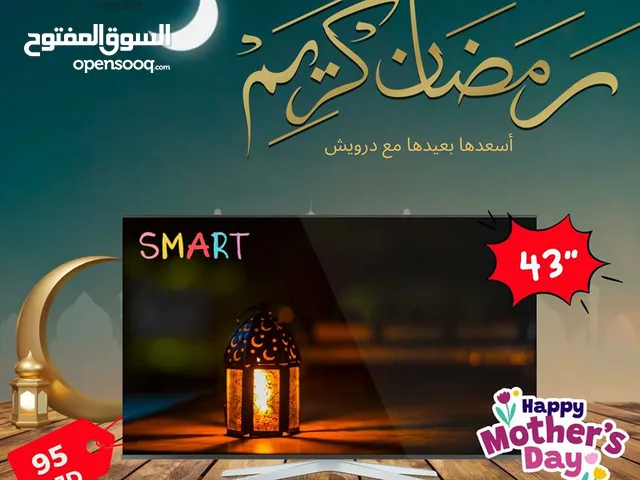 عروض #درويش الخيالية.. جهزناها خصيصًا لشهر الخير