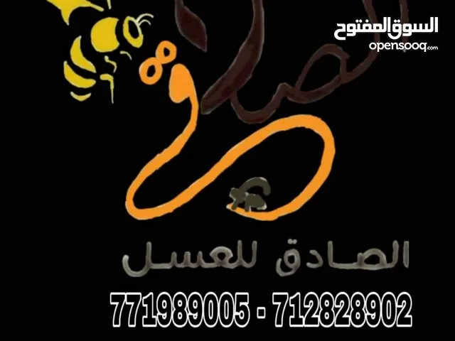 جميع انواع العسل اليمني البلدي مع الفحص/ ملكي /سدري...