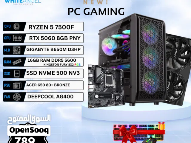 تجميعة RYZEN 5 7500 + RTX 5060 8GB + DDR5 RAM بسعر 789دينار