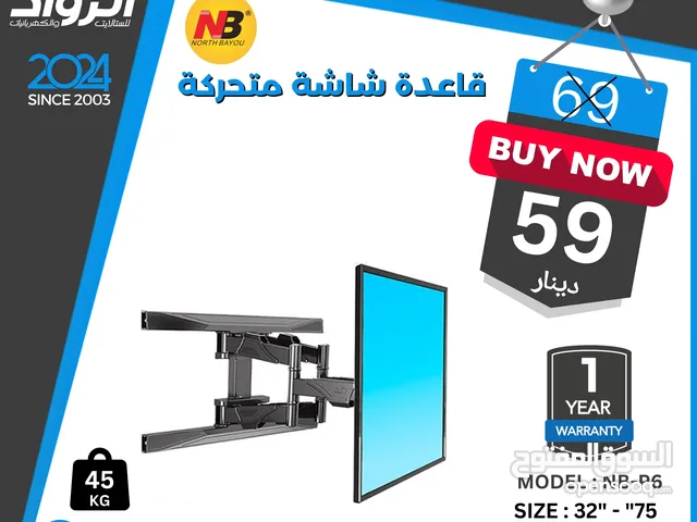 قاعدة شاشة متحركة heavy duty تحمل لغاية 75 انش متحركة 180 درجة