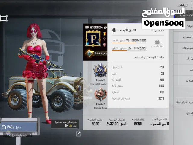 Accounts and Characters for Sale in Al Riyadh