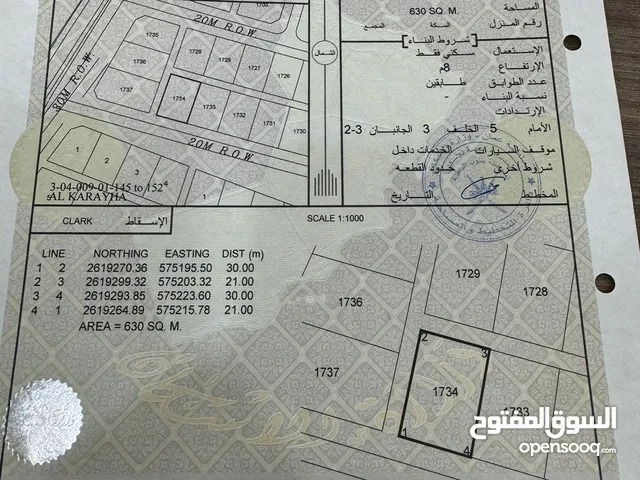 Residential Land for Sale in Al Batinah Barka