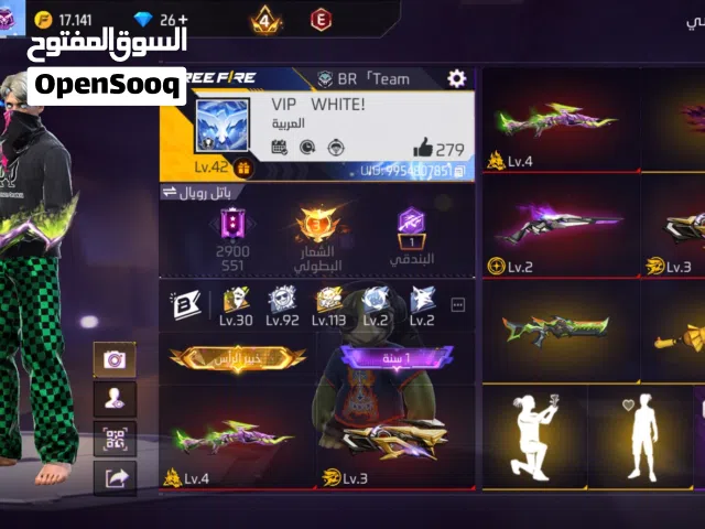 حساب فري فاير