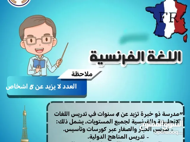 Language courses in Tripoli