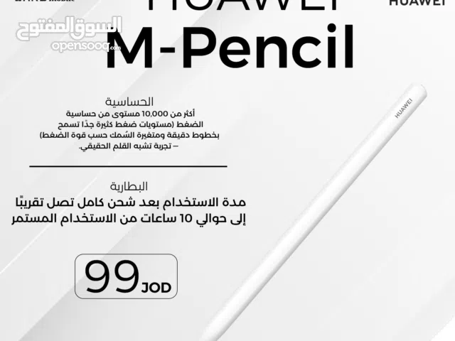 Huawei M pencil 2nd package قلم هواوي جيل ثاني Huawei M Pen