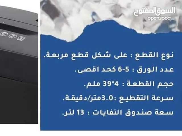الة تحطيم اوراق العمل فرامات ورق 13 لتر آلات فرم الورق ... ماكنة اتلاف الورق Cross Cut Paper Sh