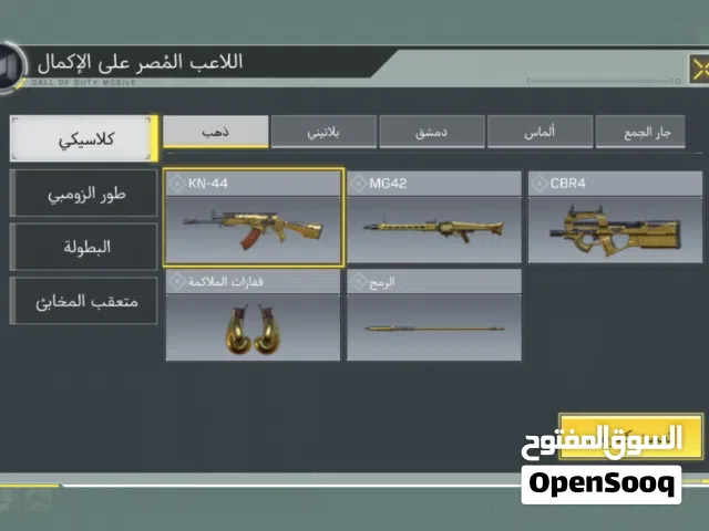 Accounts - Others Accounts and Characters for Sale in Muscat