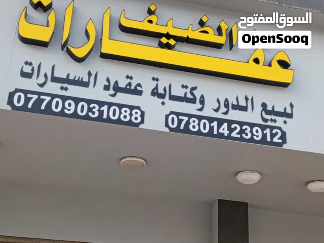 مكتب الضيف للعقار بيت طابقين للايجار في مشراق جديد