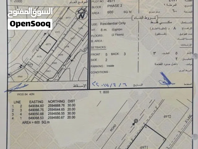 Residential Land for Sale in Muscat Amerat