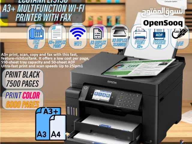 طابعة ايبسون ملون Printer Epson Color A3 بافضل الاسعار