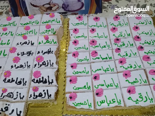 كيك ام مهدي.
