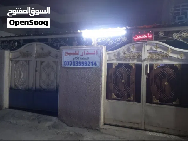 سلام عليكم دار للبيع طابو ملك صرف