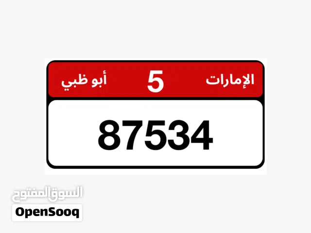 رقم أبوظبي مميز للبيع كود 5