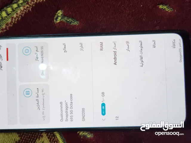 جوال وان بلاس ان 20