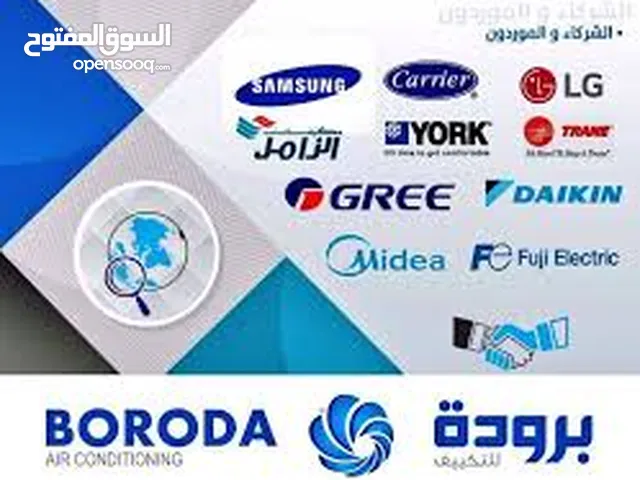 عروضات التكييف