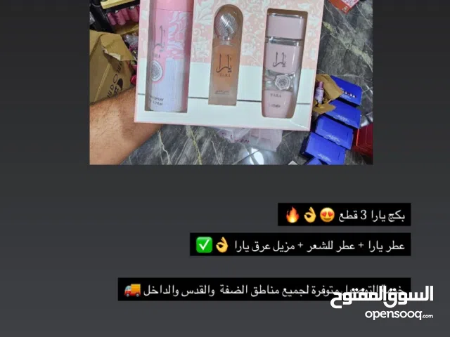 بكج يارا 3قطع